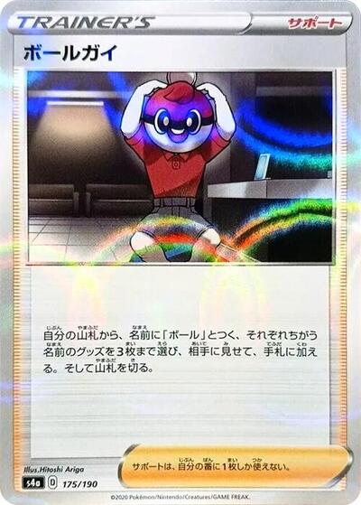 Ball Guy - 175/190 (Mirror Holofoil)