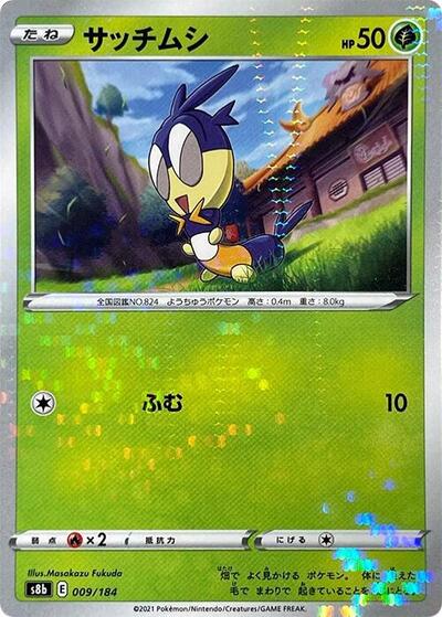 Blipbug (Mirror Holofoil)