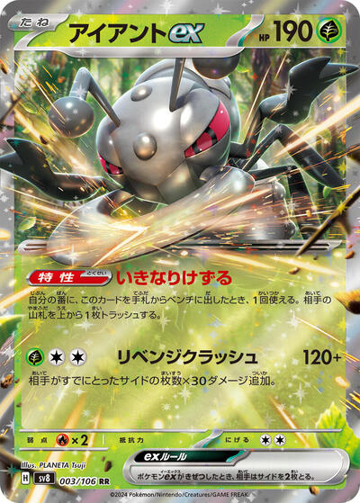 Durant ex - 003/106