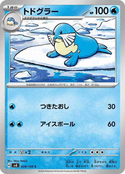 Sealeo