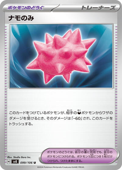 Colbur Berry