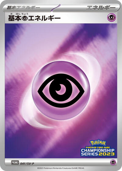 Basic Psychic Energy - 041/SV-P