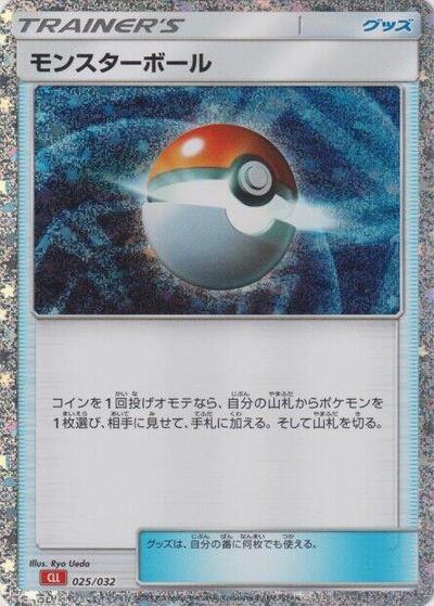Poke Ball (CLL)