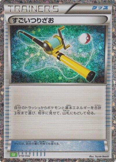 Super Rod (CLF)