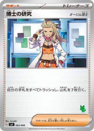 Professor's Research - 063/066