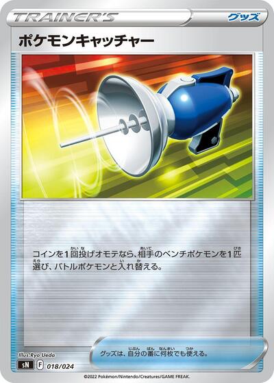 Pokemon Catcher