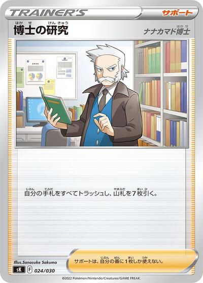 Professor's Research