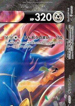 Zacian V-UNION (Top Right)