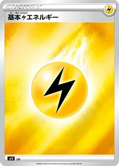 Lightning Energy (Mirror Holofoil)