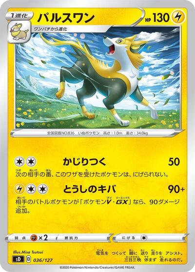 Boltund