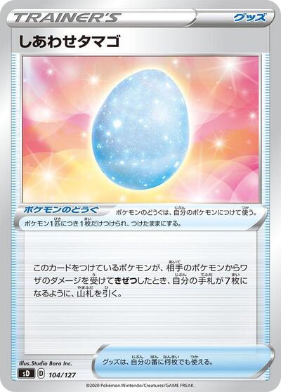 Lucky Egg