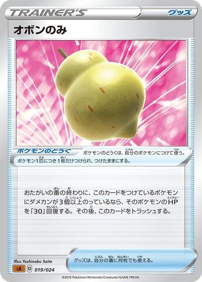 Sitrus Berry