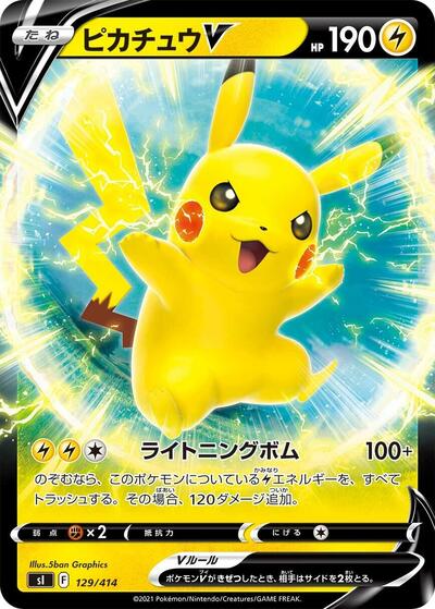 Pikachu V