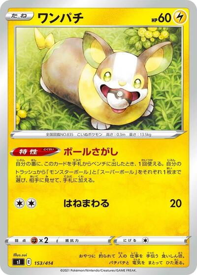 Yamper