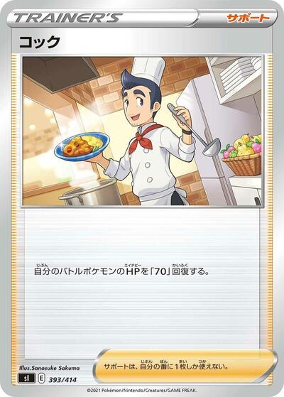 Cook