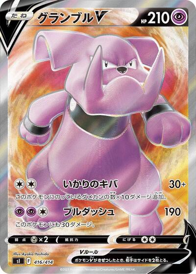 Granbull V - 416/414