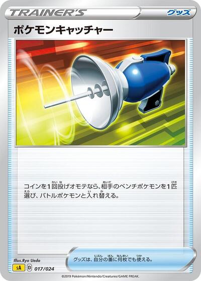 Pokemon Catcher