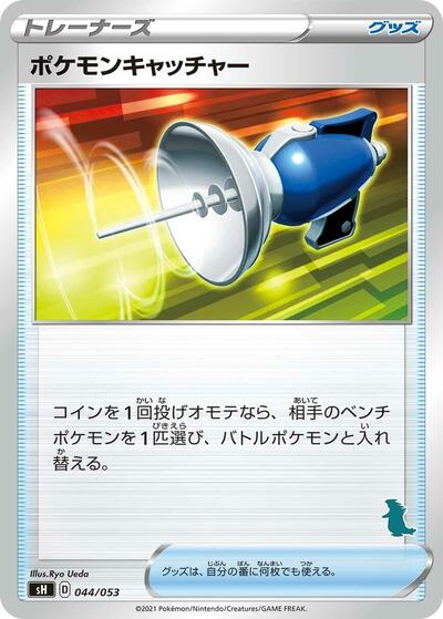 Pokemon Catcher