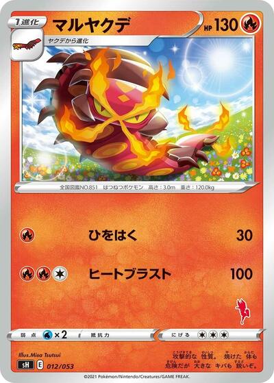 Centiskorch