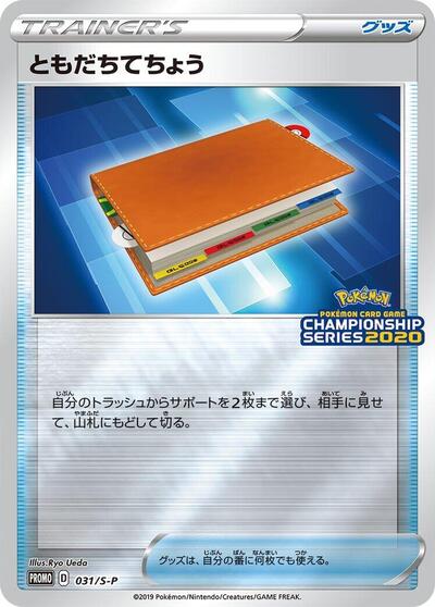 Pal Pad - 031/S-P