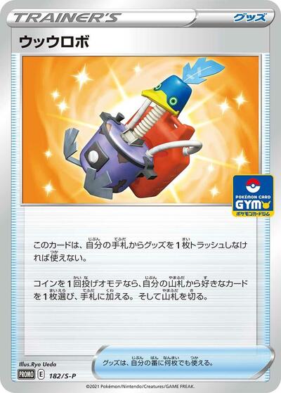 Cram-o-matic - 182/S-P