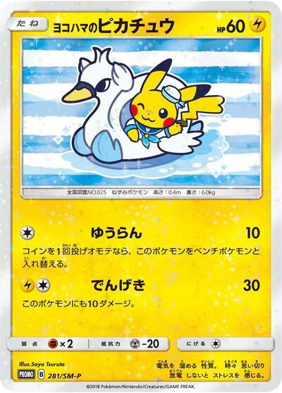 Yokohama's Pikachu - 281/SM-P