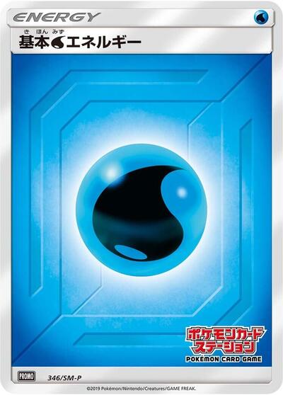 Basic Water Energy - 346/SM-P