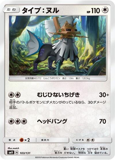 Type: Null - 103/131