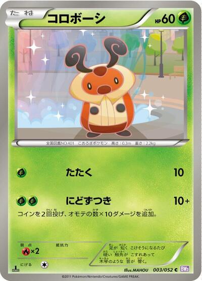 Kricketot