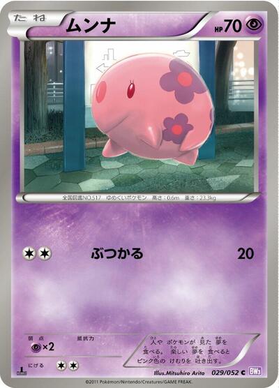 Munna