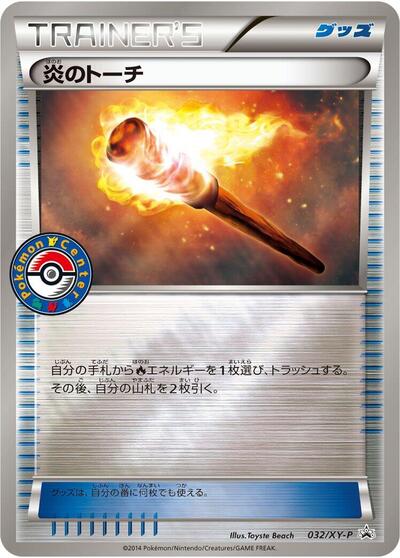 Fiery Torch - 032/XY-P