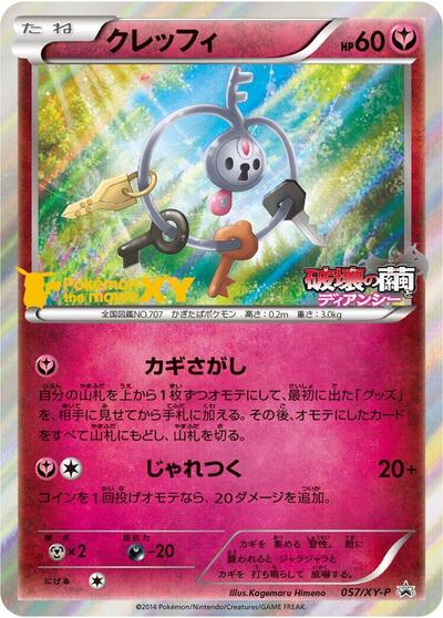 Klefki - 057/XY-P