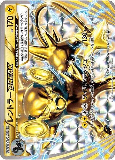 Luxray BREAK - 181/XY-P
