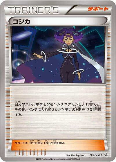 Olympia - 199/XY-P
