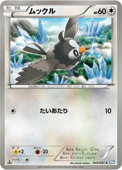 Starly