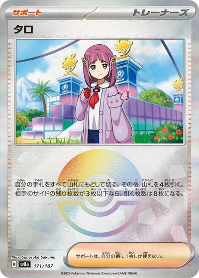 Lacey (Mirror Foil)