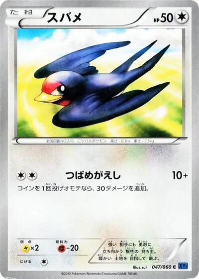 Taillow