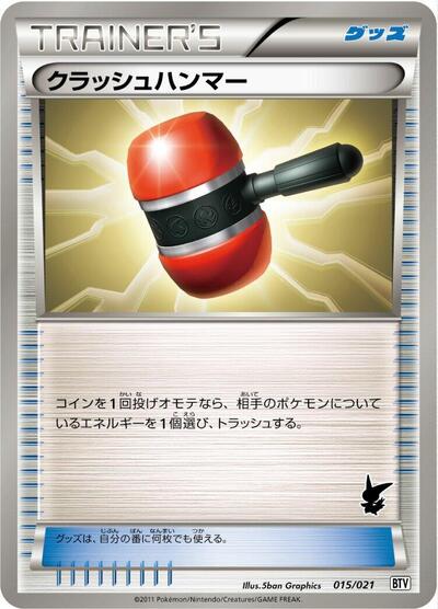 Crushing Hammer