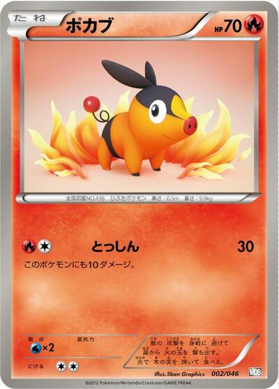 Tepig