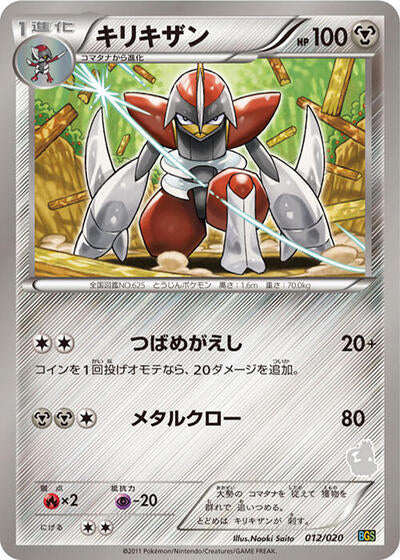Bisharp