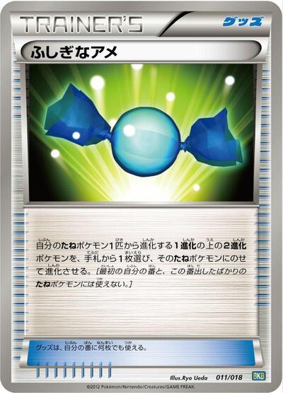 Rare Candy