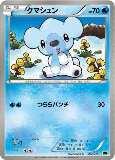 Cubchoo