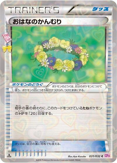 Floral Crown