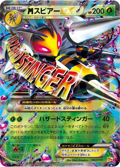 Beedrill