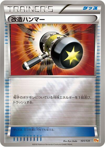 Enhanced Hammer