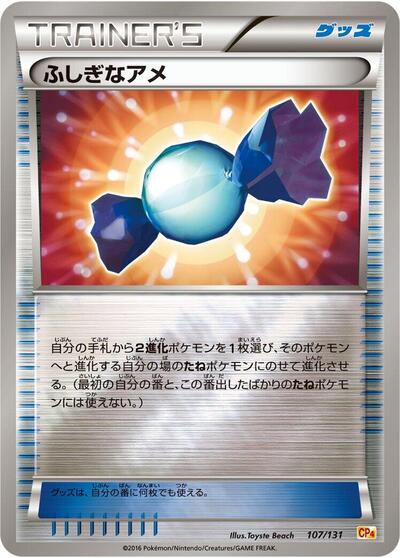 Rare Candy
