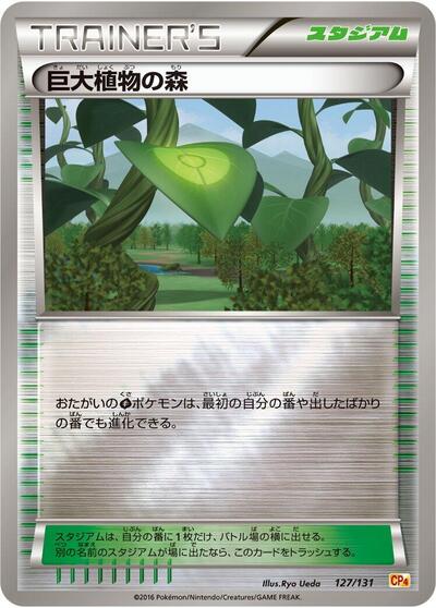 Forest of Giant Plants