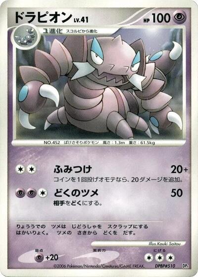 Drapion