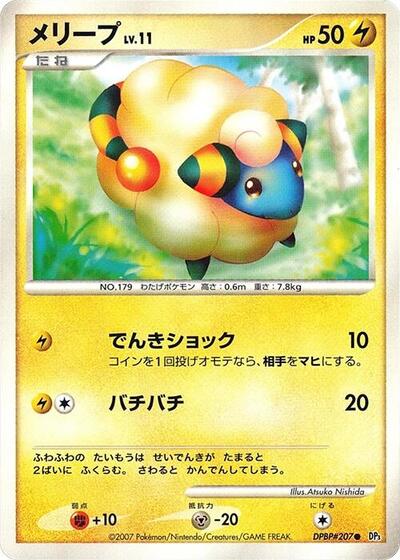 Mareep