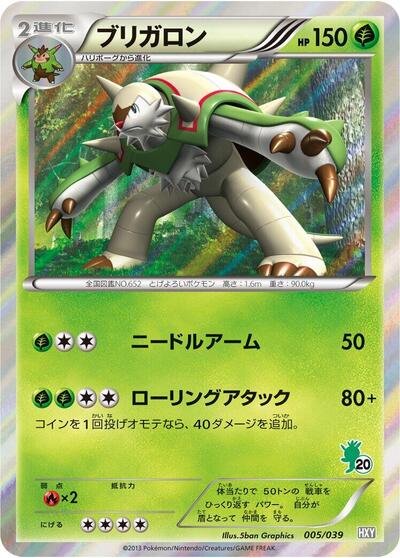 Chesnaught